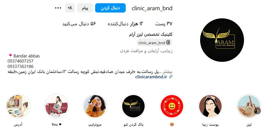 مزوتراپی در بندرعباس توسط کلینیک آرام کاملا قابل انجام و در دسترس است