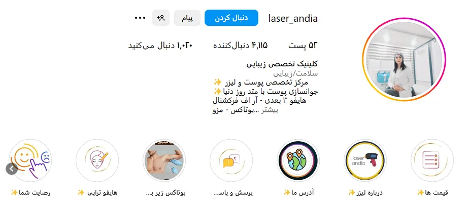 هزینه مزوتراپی در بیرجند به عوامل کاملا مختلفی وابسته است