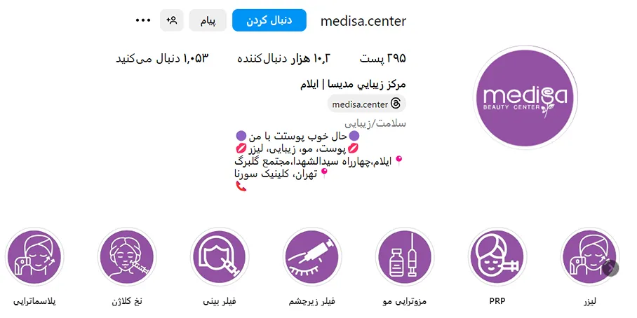 هزینه مزوتراپی در ایلام به عوامل کاملا مختلفی وابسته است