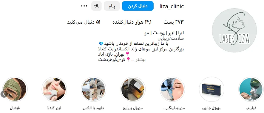 قیمت مزوتراپی در کرج تابع عوامل و شرایط مختلفی است