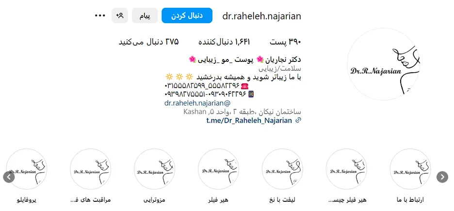 کلینیک زیبایی دکتر نجاریان یکی از بهرتین کلینیک مزوتراپی در کاشان است