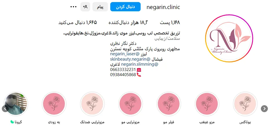 دکتر طاهری یکی از بهترین دکتر مزوتراپی در خرم آباد است