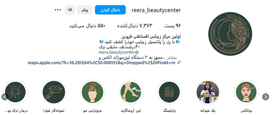 مرکز زیبایی ری را یکی از بهترین کلینیک مزوتراپی در قزوین است