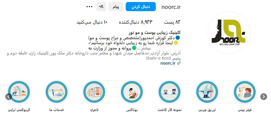 قیمت مزوتراپی در شهرکرد به عوامل و شرایط مختلفی وابسته است