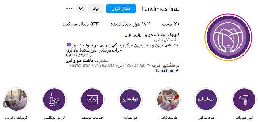 قیمت مزوتراپی در شیراز تابع عوامل و شرایط کاملا مختلفی است
