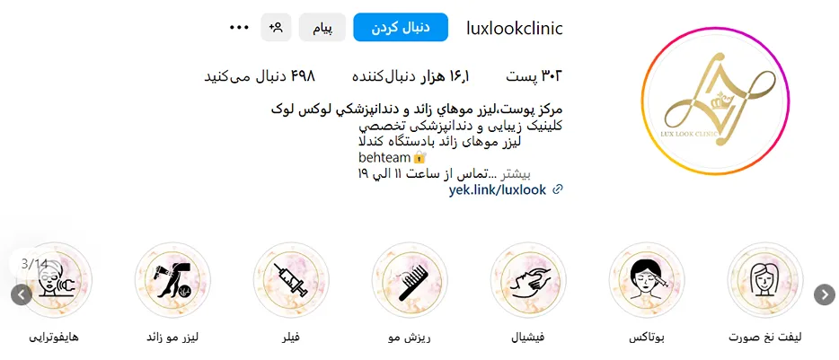 هزینه مزوتراپی در تهران به عوامل مختلفی وابسته است