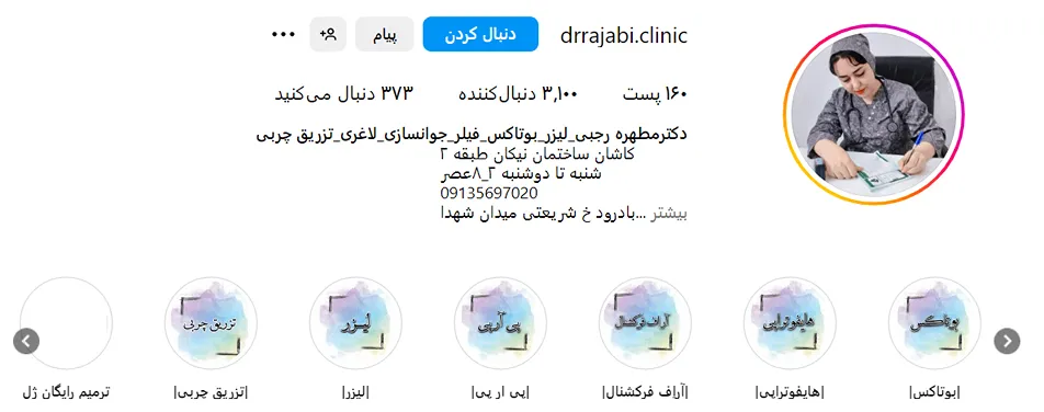 مزوتراپی در کاشان توسط دکتر رجبی قابل انجام است