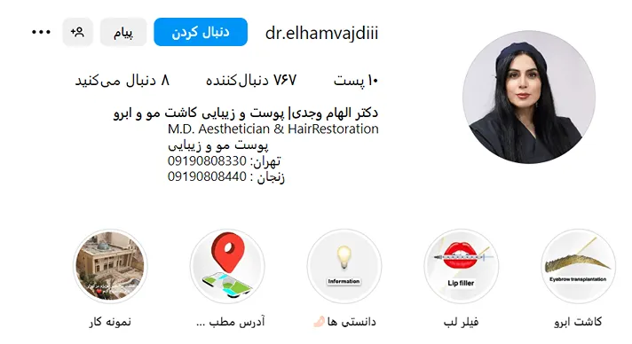 هزینه مزوتراپی در زنجان به عوامل مختلفی وابسته است