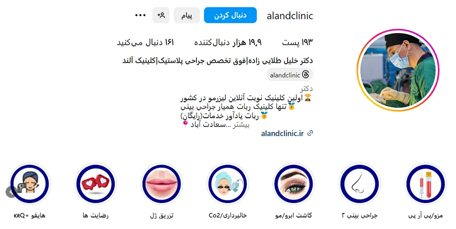 دکتر طلایی زاده از بهترین دکتر مزوتراپی در ایلام است