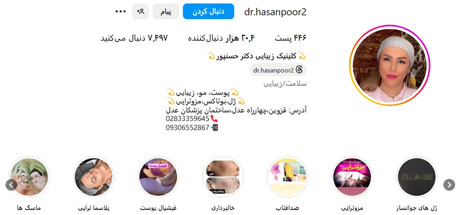 کلینیک زیبایی دکتر حسن پور یکی از بهترین کلینیک مزوتراپی در قزوین است