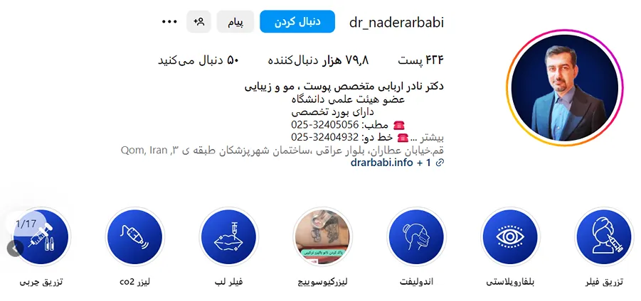 قیمت مزوتراپی در قم تابع شاخص های عملکردی کاملا مختلفی است