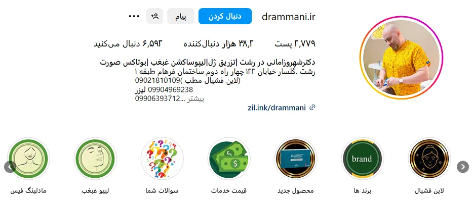 مزوتراپی در رشت توسط دکتر امانی قابل انجام است