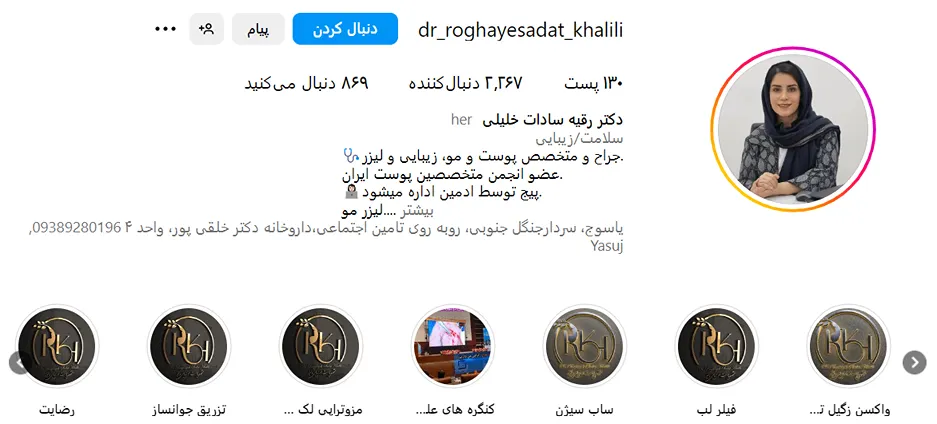 دکتر خلیلی از بهترین دکتر مزوتراپی در یاسوج است