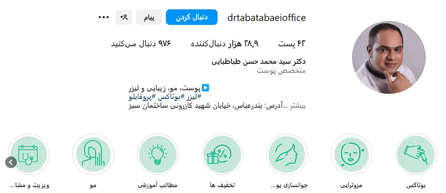 دکتر طباطبایی یکی از بهترین دکتر مزوتراپی در بندرعباس است