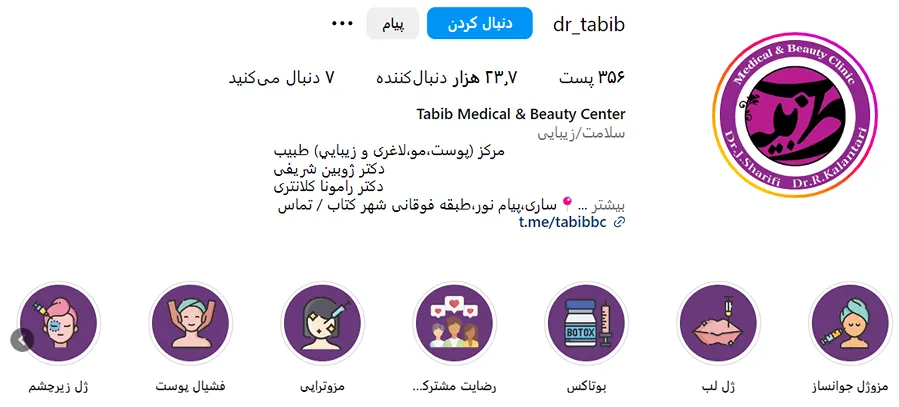 مزوتراپی در ساری توسط کلینیک زیبایی طبیب قابل اجرا است