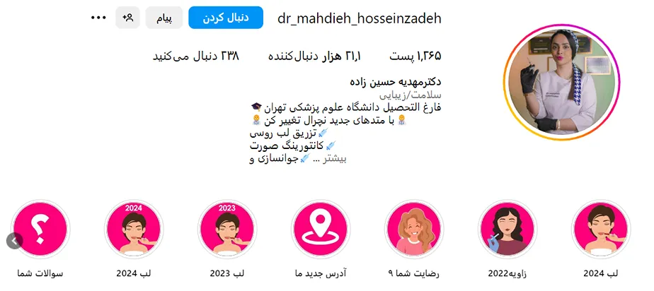 دکتر حسین زاده از بهترین دکتر مزوتراپی در رشت است