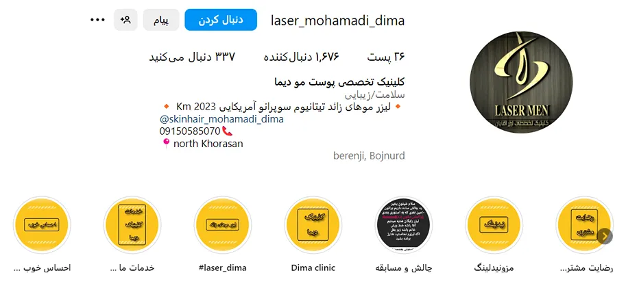 مزوتراپی در بجنورد در کلینیک دیما قابل دسترس و قابل انجام است