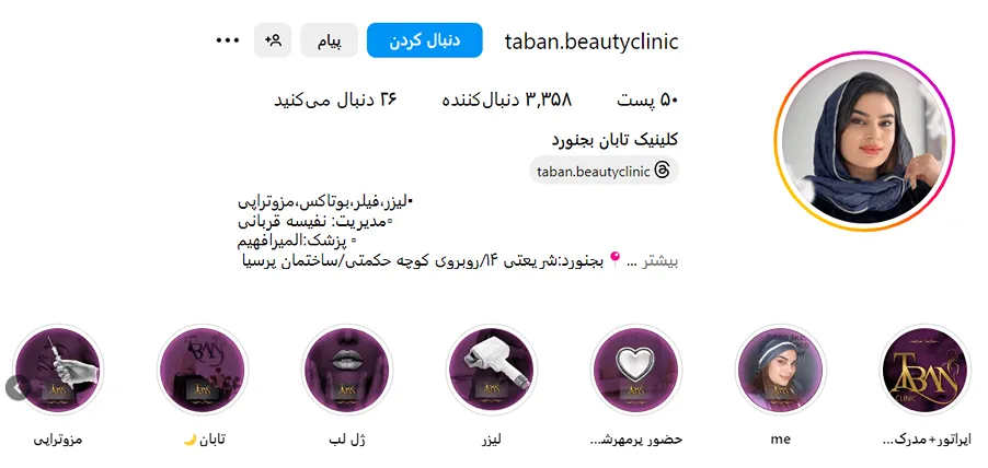 هزینه مزوتراپی در بجنورد به عوامل مختلفی وابسته است