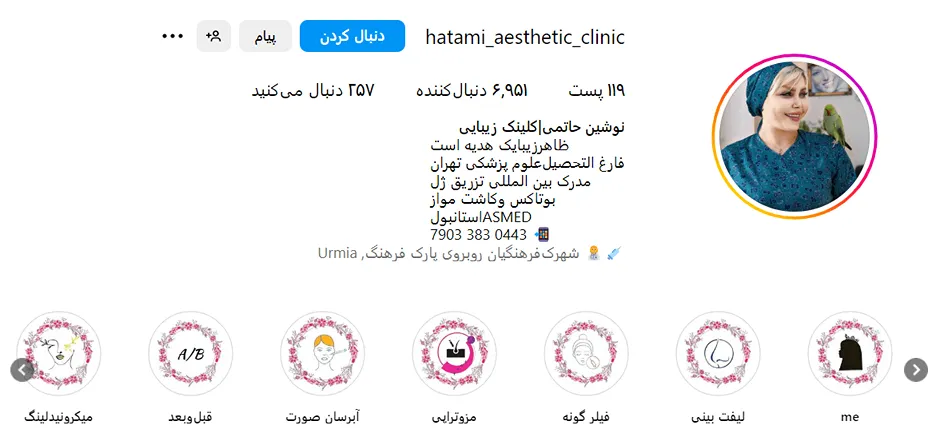 دکتر نوشین حاتمی از بهترین دکتر مزوتراپی در ارومیه است