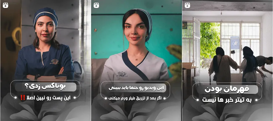 نمونه کار یکی از بهترین مرکز بوتاکس در شیراز را میتوانید مشاهده بفرمایید.