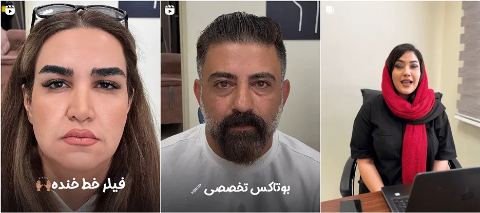 بوتاکس خرم آباد توسط دکتر بختیاری کاملا قابل انجام است