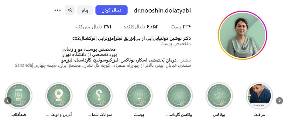 دکتر دولتیابی از بهترین دکتر بوتاکس در سنندج است