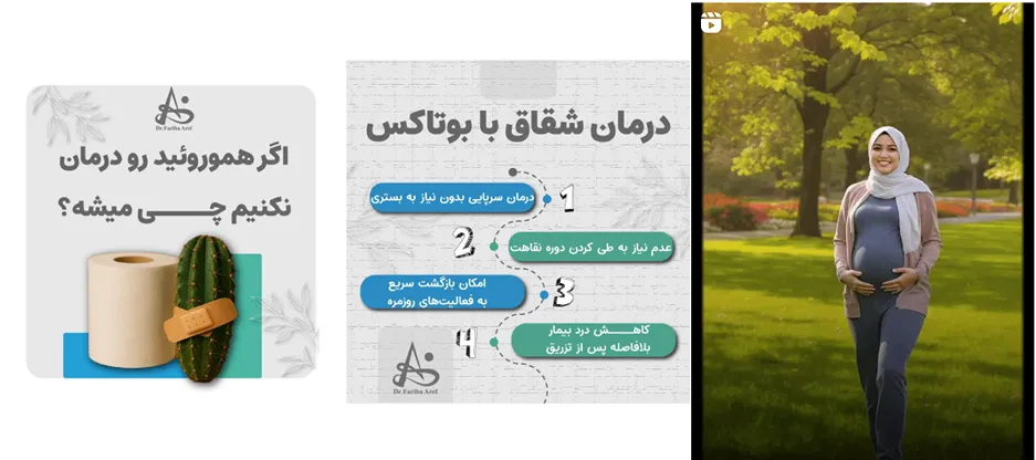 دکتر عارف از بهترین دکتر بوتاکس در کرمان است