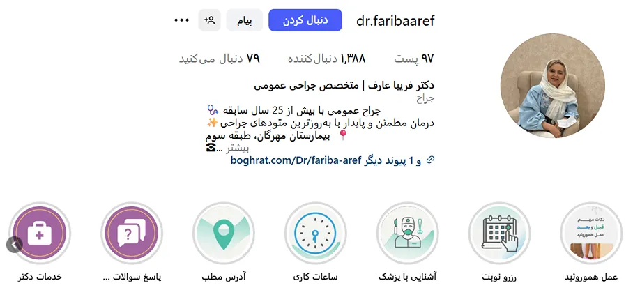 بوتاکس در کرمان توسط دکتر عارف کاملا قابل انجام است