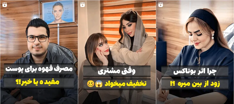 نمونه کار بهترین دکتر بوتاکس در زنجان را مشاهده میفرمایید.