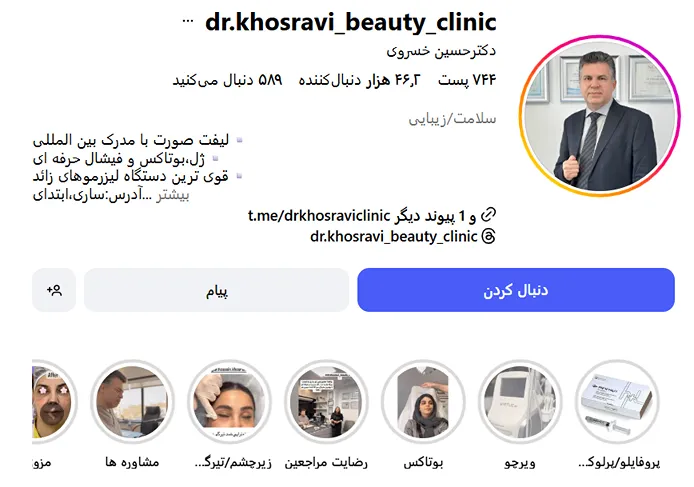 دکتر خسروی از بهترین دکتر بوتاکس در ساری است