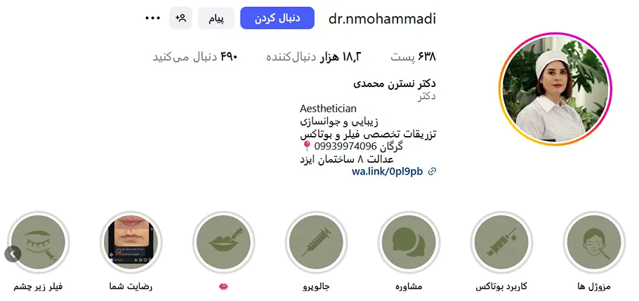 دکتر محمدی از بهترین دکتر بوتاکس در گلستان است