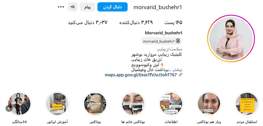 کاشت ابرو در بوشهر در کلینیک مروارید کاملا قابل انجام است