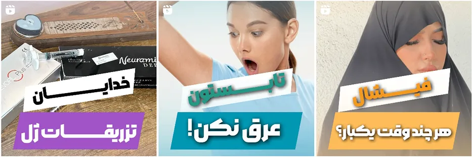 تزریق ژل در مشهد توسط کلینیک زیبایی گلدن رویال قابل انجام است