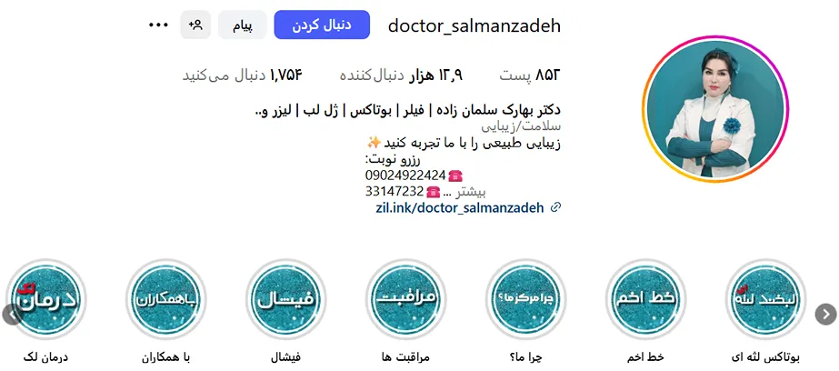 دکتر سلمان زاده از بهترین دکتر بوتاکس در اراک است