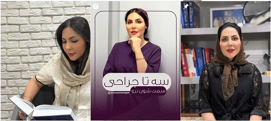 بوتاکس شهرکرد د کلینیک دکتر سجری کاملا قابل انجام است