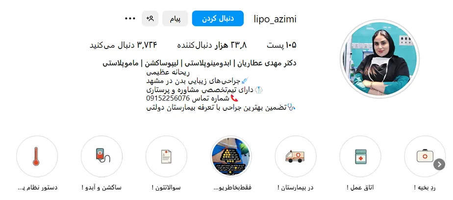 دکتر عطاریان از بهترین دکتر زیبایی شکم در مشهد است