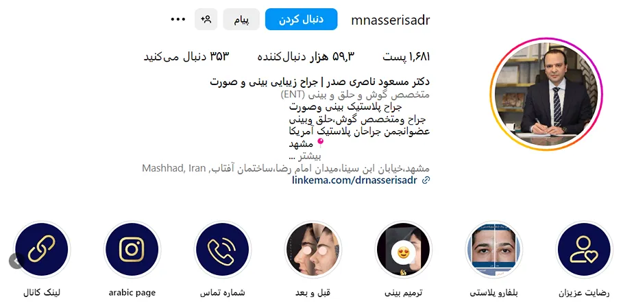 دکتر صدر از بهترین جراح بلفاروپلاستی در مشهد است