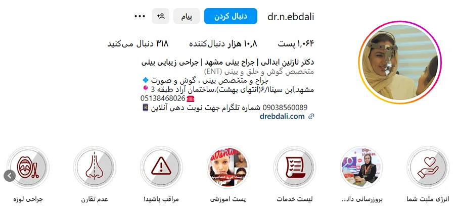 دکتر ابدالی از بهترین جراح بینی استخوانی در مشهد است