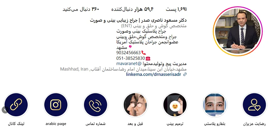 جراحی بینی استخوانی در مشهد توسط دکتر صدر قابل انجام است