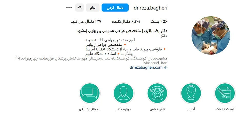دکتر باقری از بهرتین جراح لیفت سینه در مشهد است
