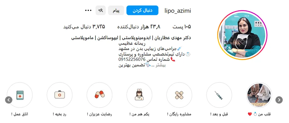 دکتر عطاریان از بهترین دکتر لیفت سینه در مشهد است