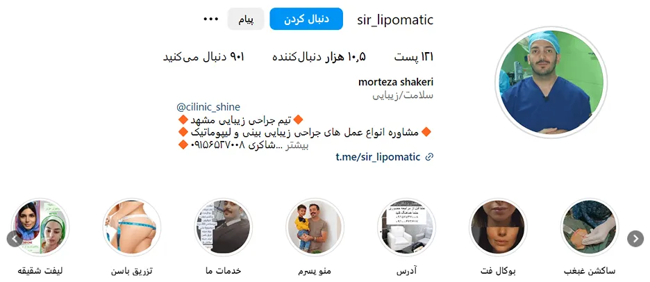 دکتر شاکری از بهرتین دکتر بوکال فت در مشهد است