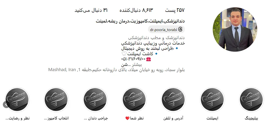 دکتر ترابی از بهترین دکتر کامپوزیت مشهد است