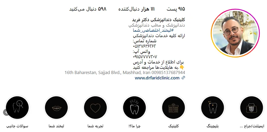 دکتر فاضلی از هرتین دکتر ایمپلنت دندان در مشهد است