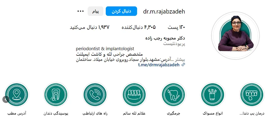 دکتر رجب زاده از بهترین دکتر ایمپلنت در مشهد است