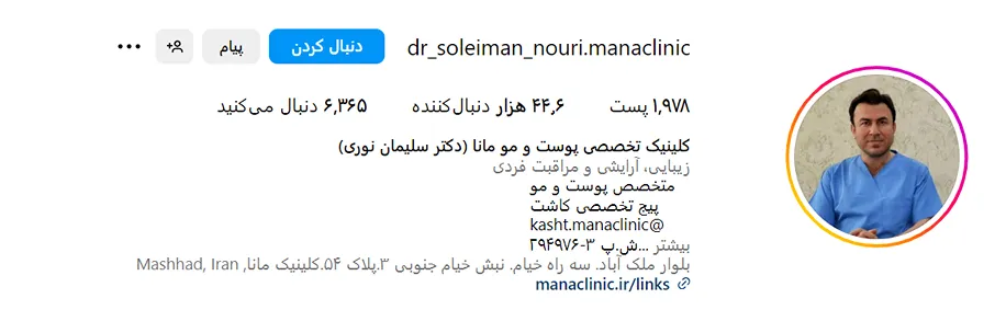 تزریق فیلز در مشهد توسط کلینیک زیبایی مانا قابل انجام است