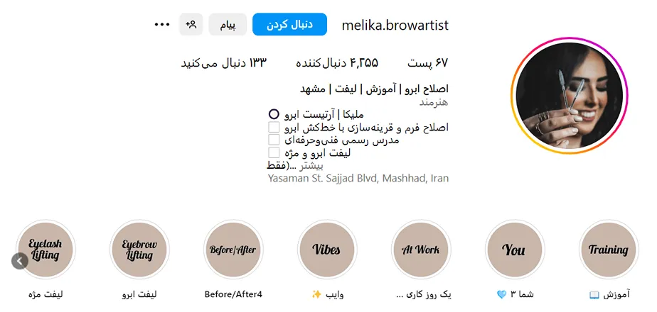 اصلاح ابرو در مشهد توسط سرکار خانم ملیکا کاملا قابل انجام است