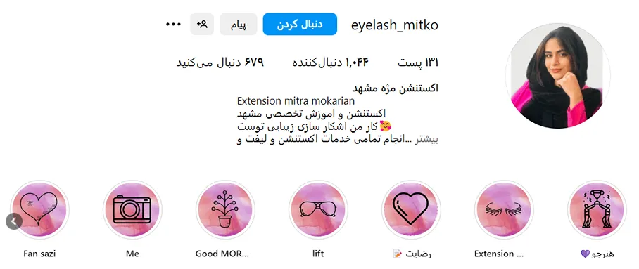 اکستنشن مژه در مشهد توسط میترا قابل انجام است
