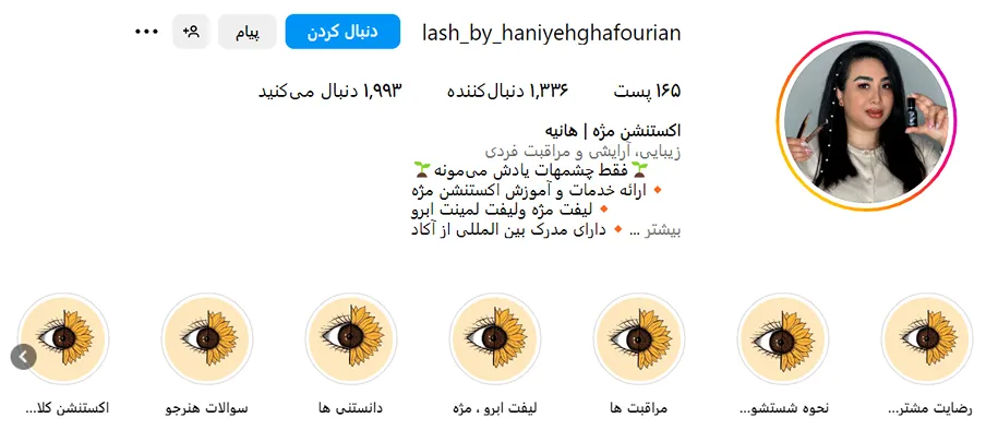 اکستنشن مژه در مشهد توسط خانم هانیه قابل انجام است
