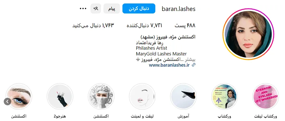 کاشت مژه در مشهد توسط سرکار خانم فرید اعتماد قابل انجام است